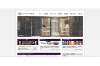 お酒販売ECサイトに不正アクセス、2,865名分のカード情報が流出 画像