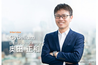 自動車用サイバーセキュリティのサイベラム社、日本オフィス解説での展開や事業内容とは 画像