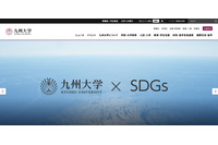 転職先の九州産業大学で九大の科研費申請機密情報を誤って公開設定、停職1ヶ月 上長減給 画像