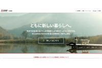 三菱電機への不正アクセス調査結果公表、従業員のクラウドアクセス用アカウント情報が窃取 画像