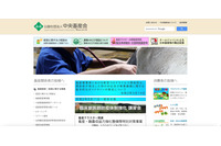 キャンペーンサイトのアクセス集中回避の追加措置が原因、応募者の個人情報が閲覧可 画像