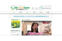 健康食品販売ECサイトに不正アクセス、1年分の決済情報が流出 画像