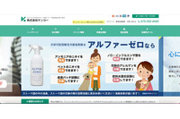 ストーマ用品取扱いECサイトに不正アクセス、約1年分の決済情報が流出 画像