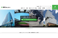 東急コミュニティー元従業員が社内業務管理システムから個人情報持ち出し、マンション居住者データ5,000件を他社へ提供 画像