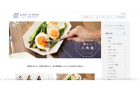 雑貨取扱いECサイトに不正アクセス、ページ遷移についての問い合わせで発覚 画像