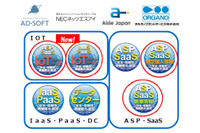 ASPIC、新たに 4 件のクラウドサービスを安全性 信頼性に関する情報を正しく開示していると認定 画像