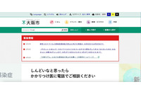 大阪市立平野区民ホールで電話が不通に、原因は回線の経年劣化による断線 画像