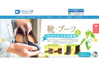 「せんたく便」にSQLインジェクション脆弱性突く不正アクセス、カード情報流出 画像