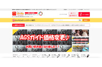 釣り具販売サイトに不正アクセス、最大 3,171 名分のカード情報流出 画像