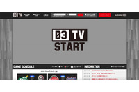 「B3リーグ」配信サイトへDoS攻撃、サーバ内部への侵入や情報流出は無し 画像
