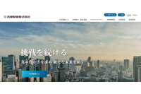 共英製鋼サーバへの不正アクセス調査結果を発表、社員等の情報流出の可能性 画像