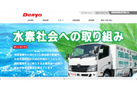 デンヨーのメールアカウントに不正アクセス、複数の不正メール送信 画像