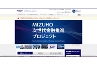 みずほ銀行で発生したシステム障害の対応状況を公表 画像