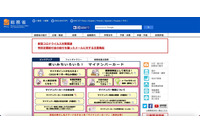 ランドブレイン社へのランサムウェア攻撃、総務省委託業務も対象に 画像