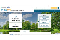 中小企業庁の「ミラサポplus」サイト内の個人情報が閲覧可能に 画像