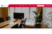 みらいワークス運営の人材プラットフォームに不正アクセス、2,456人分の会員情報流出 画像