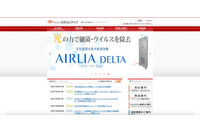 立花エレテックを装った不審メールを確認、注意を呼びかけ 画像