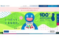 横浜銀行で同一の広告発注先に対し2回にわたるメール誤送信、行内点検で発覚し即日対応 画像