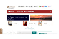 岸和田市の委託事業者への不正アクセス、情報流出の痕跡は確認されずと報告 画像