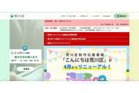 ランドブレインへの不正アクセスによるランサムウェア感染、2つのファイルを開封した痕跡 画像