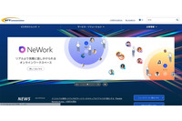 NTT Com「Bizメール&ウェブ プレミアム」ソフトウェア不具合でメール誤配送 画像