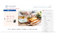 雑貨取扱いECサイトへの不正アクセス続報、カード情報流出も判明 画像