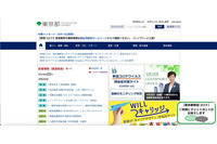 Web会議システムの招待メール機能でメールアドレス漏えい 画像