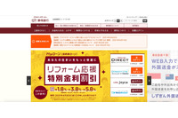クラウド設定不備、静岡銀行Webサイトから申込情報が閲覧された可能性 画像