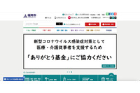 水道メーター取替業務委託先が個人情報の不適切取扱、1ヶ月の入札参加停止処分 画像
