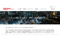 丸紅パワー＆インフラシステムズへの不正アクセス、新たに401名分の口座情報が対象の可能性 画像