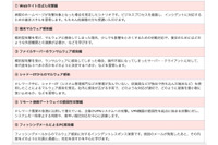アライドテレシスが６万円のインシデントレスポンス演習、サイト改ざんやランサムなど具体的テーマ 画像