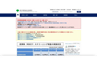 ワクチン接種予約システムに不具合、解析ツール用いれば個人情報閲覧可能 画像
