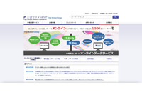 富士経済系調査会社にサイバー攻撃、システム障害で納品にも支障 画像