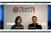 中台サイバー攻防:中国政府の情報戦に抗う台湾 TEAM T5 画像
