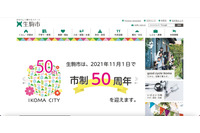 教員の個人スマホに宅急便騙るスミッシング、クラウドサービスのID パスワード窃取 画像