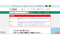 大阪市施設で電話不通が複数件発生、ルータ不具合やケーブル破損等が原因 画像