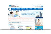 独立行政法人環境再生保全機構、メールアカウントから不審メール大量送信 画像