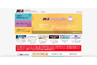 JNSAを騙る振込詐欺電話、実在する職員氏名を詐称 画像