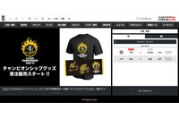 B.LEAGUE会員向けキャンペーンで会員氏名が漏えい、氏名データがずれた状態で発送 画像