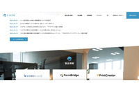 問い合わせフォームの自動返信メールを全登録者15,913名に送信、宛先設定誤りが原因 画像