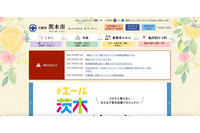 クラウド型システムの設定不備による茨木市公式アプリ「いばライフ」への不正アクセス、調査結果を発表 画像