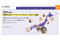 誤送信で佛教大学研究者と研究課題の関係者、取引先の個人情報が流出 画像