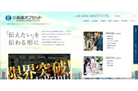 「羽生結弦2021カスタマイズカレンダー」 販売サイトへの不正アクセス調査結果 画像