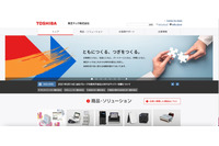 東芝テックグループ欧州子会社へサイバー攻撃、犯人がデータ流出させた可能性 画像