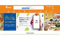 視聴者応募データが誤表示、アクセス増による負荷分散サービスの設定を誤る 画像