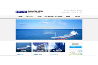 ダイハツディーゼルの欧州グループ会社へサイバー攻撃、ファイルサーバにアクセスできない障害発生 画像