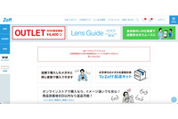 サーバへのランサムウェア攻撃、メガネブランド「Zoff」「GLASSAGE」の顧客情報流出 画像