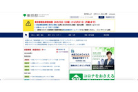 ドッペルゲンガードメイン「gmai.com」への誤送信 東京都でも発生 画像