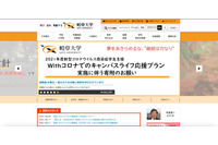 岐阜大学公開のPDF資料、マスキングするも個人情報が閲覧可能 画像