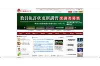 教員がスミッシング被害に、規定に反し利用のクラウドストレージの個人情報が閲覧可能に 画像